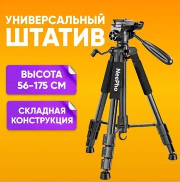 Другие аксессуары для фото/видео: 3 вида 🇰🇬🇰🇬🇰🇬Штативы для сьемки со смартфона фото и видео