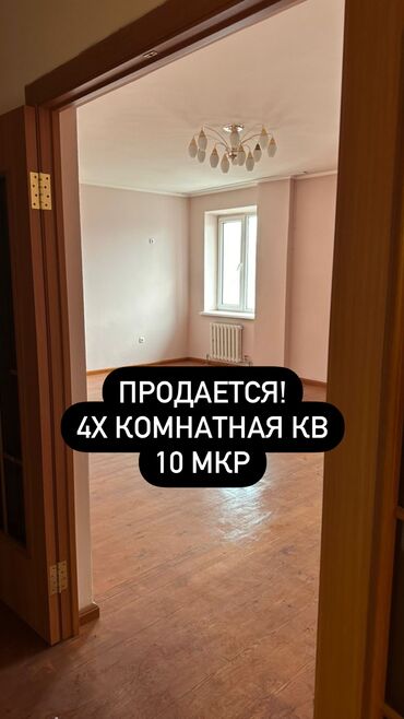 квартииа бишкек: 4 бөлмө, 160 кв. м, 9 кабат