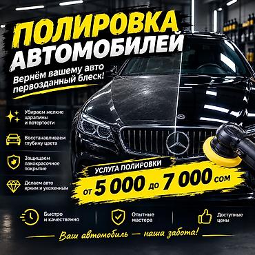 куплю шкаф бу: Полировка — 1