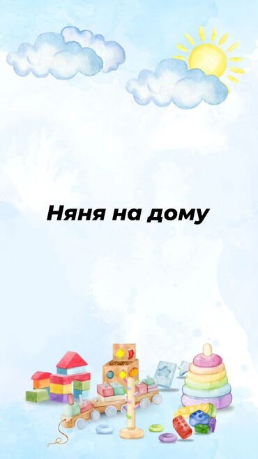 бала багып алуу: Возьму нянчить к себе домой ребёночка. Район базара Баят. Не звоните,а