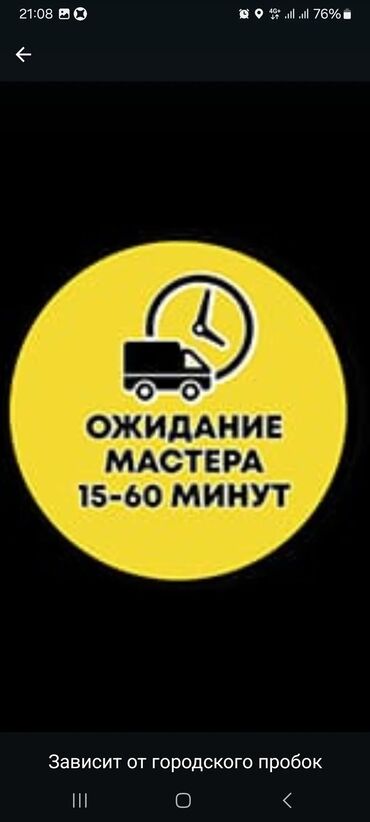 электро счётчики: Электрик | Зымды монтаждоо, Розеткаларды орнотуу, Электрощиттерди монтаждоо 6 жылдан ашык тажрыйба