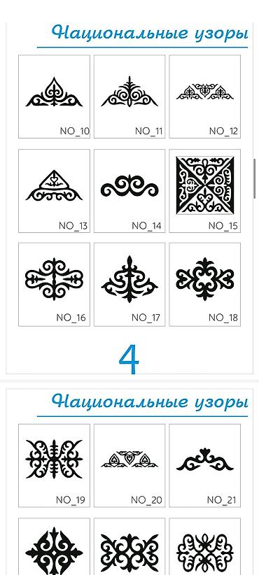 Шаблоны: Каталог орнаментов и розеток для декора - Более 60 вариантов круглых — 12