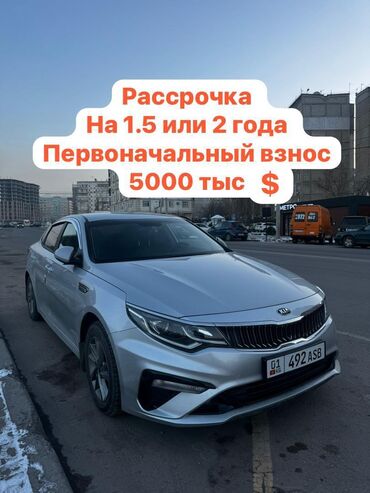 Kia: Kia K5: 2019 г., 2 л, Автомат, Газ, Седан