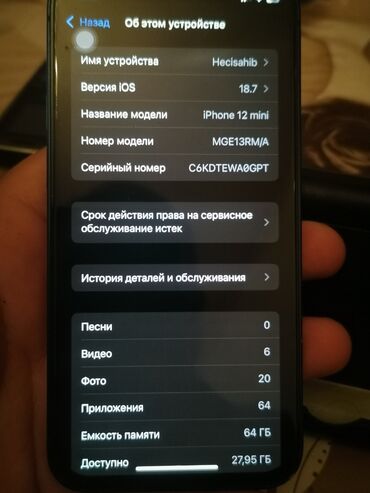 Apple iPhone: IPhone 12 mini, 64 GB, Göy, Face ID — 2