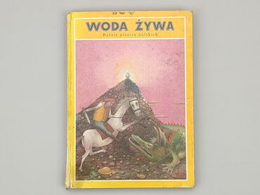 Книжки: Книга, жанр - Художній, мова - Польська, стан - Задовільний