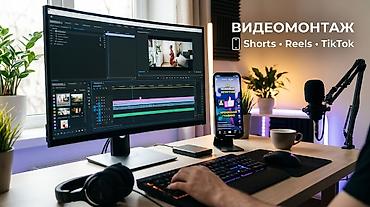 11 mini: Услуги видеомонтажа и создания коротких вертикальных роликов (шортс) — 1