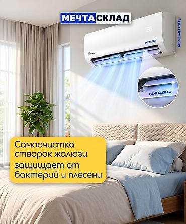 mod: Инверторный кондиционер Midea EF-HFRN - Технология Inverter Quattro — 4