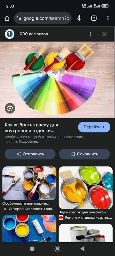 хозтовары оптом дордой: Краска менен алектенген оптовиктер менен кызматашабыз Жалалабад, ош