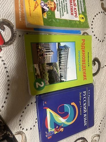 Комплект учебников для 2 класса. Состав: - Русский язык. Учебник для