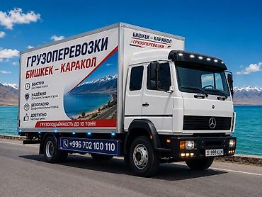 дордой джунхай: Бишкек Чолпон Ата Бостери Каракол Бишкек Чолпон Ата Бостери Каракол — 3