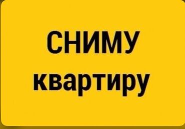 аренда квартир аламединский рынок: 1 бөлмө, 30 кв. м, Эмереги менен