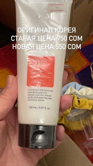 Косметика: В связи с закрытием магазина Корейской косметики Распродажа на данные — 2