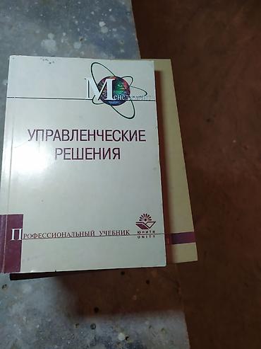 Другие книги и журналы: Продам книги могу здать в аренду с залогом цена покупки 90-240 сом — 53