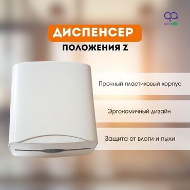 борцовский ковер: Диспенсер для полотенец Z сложения 300 слоев Диспенсер для бумажных