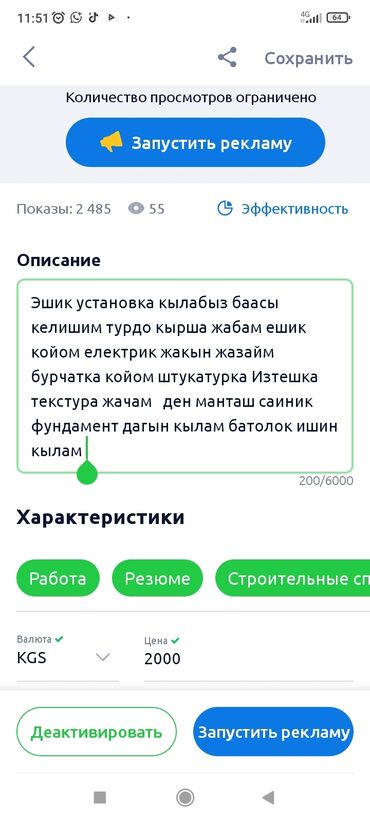мелкие отделочные работы: Строительные и отделочные услуги Выполняются работы: - Монтаж и