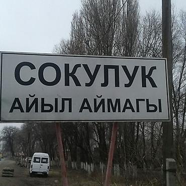1 bedroom: 6 соток, Для строительства, Красная книга — 1