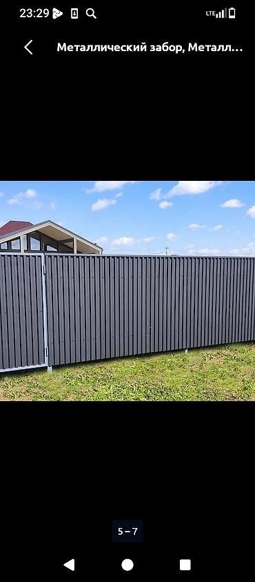 Сварщики: Железные заборы — 13