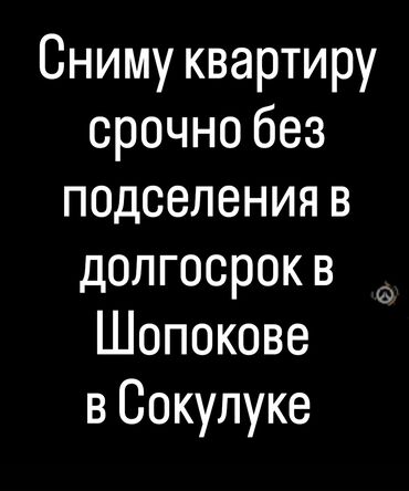 срочно продаётся 1 комнатная квартира в районе шлагбаум по улице кенсуйская 17 пересекает интергельпо ориентировочно парк фучика: Ишу кв или дом