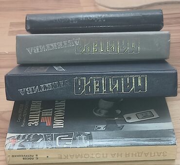 Digər kitablar və jurnallar: Detektiv kitabları -> 4 kitab +1 hədiyyə -> Kitablar rus — 5