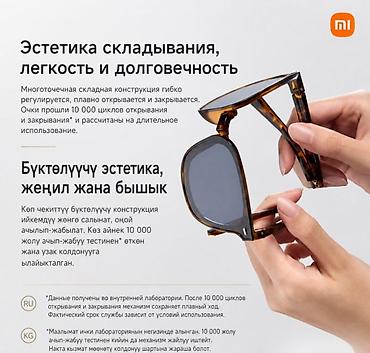 Другие аксессуары внешнего декора: Солнцезащитные очки Xiaomi Mi Home Folding Polarized Sunglasses Купить — 10