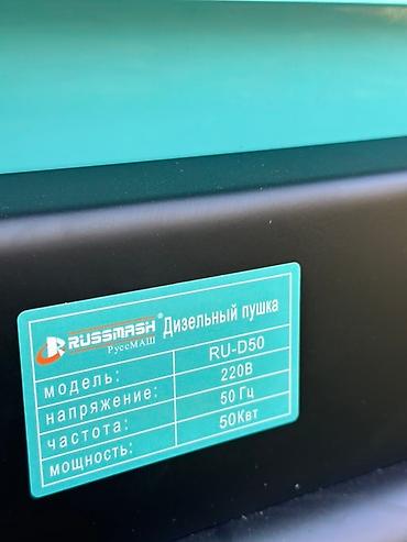 дизелная пушка: Тепловая пушка Дизельная, более 2000 Вт — 3