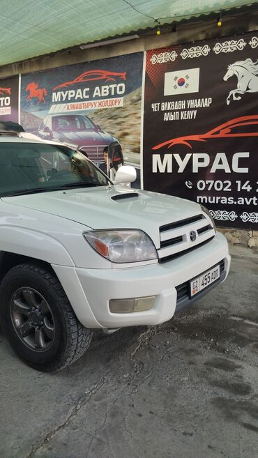 спец машина: Toyota 4Runner, белый внедорожник с левым рулём. Кузов: 5‑дверный
