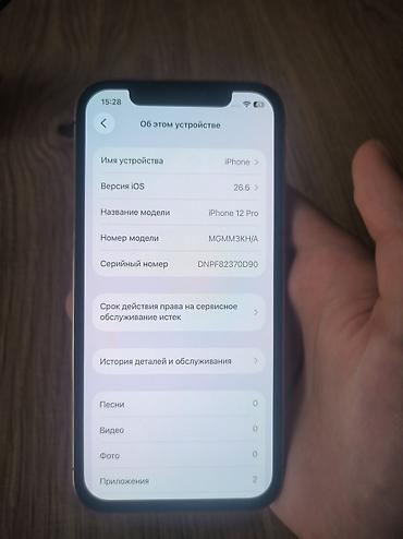 apple zone: IPhone 12 Pro, Б/у, 128 ГБ, Белый, Зарядное устройство, Кабель — 4