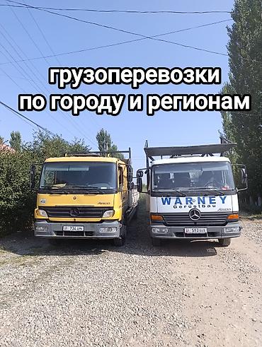 225 15: Грузоперевозки по городу и регионам: - до 12 тон (до 10 поддонов) - — 4
