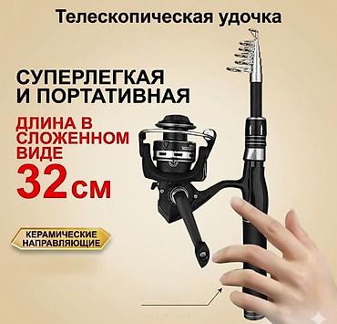 лицензия рыбалка: Складная телескопическая удочка Fish Master 2.7 м с катушкой Купить в — 6