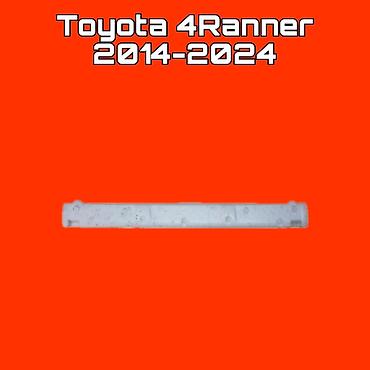 Усилитель переднего бампера для Toyota 4Runner (2014–2024) -