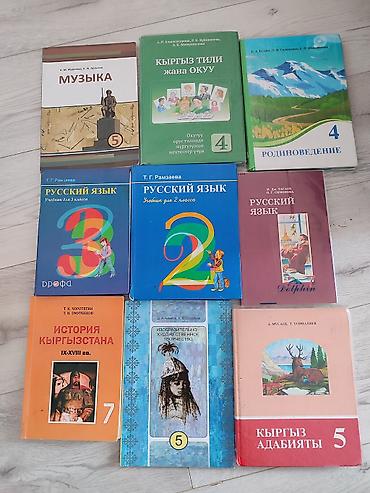 solutions intermediate: Русский язык, 5 класс, Б/у, Самовывоз — 1