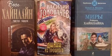 rabota v gruzchik: Книги (в отличном состоянии)