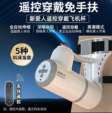 Товары для взрослых: Мастурбатор, вагина с вибрацией, секс игрушки, секс шоп Новинка — 2