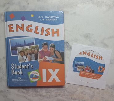английский язык 8 класс: Продаю новый учебник по английскому языку 9 класс с CD диском. Автор