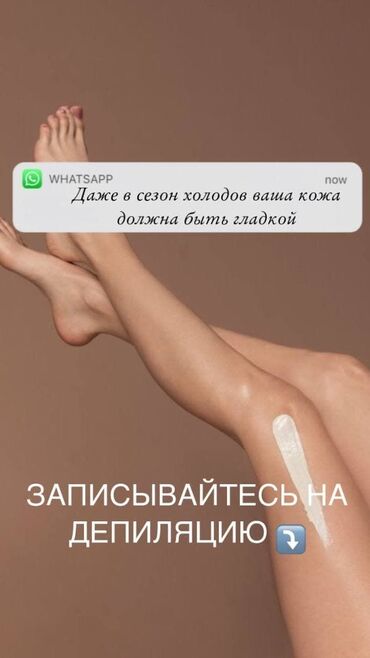 пошив купальников оптом: Мужская эпиляция, Шугаринг, Восковая эпиляция, С выездом на дом