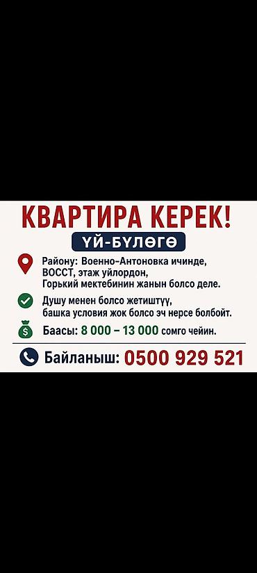 модульный дом 2 комнаты: Сниму квартиру — 1
