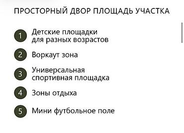 Новостройки от застройщика: Строится, Элитка, 2 комнаты, 63 м² — 8