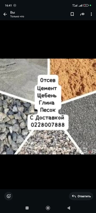 бетон кесебиз: Кап менен, Акылуу жеткирүү, Өзү алып кетүү, Хендай портер
