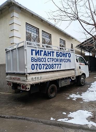 Бетонные работы: Вывоз строительного мусора — 1