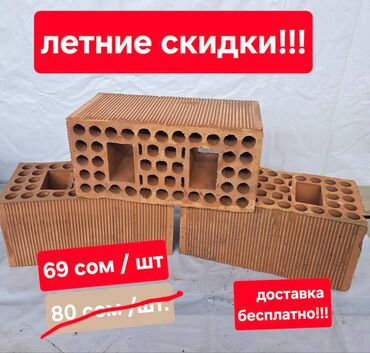 сколько стоит грецкий орех очищенный: АКЦИЯ!!! РАЗМЕРЫ 390x190x190 керамический блок. доставка бесплатно!!!