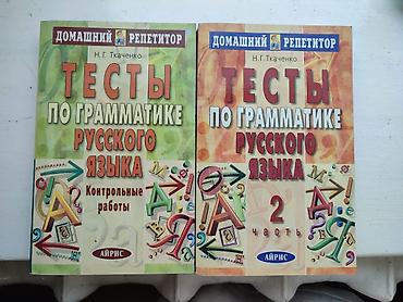 умный учечик: Учебники все за — 1