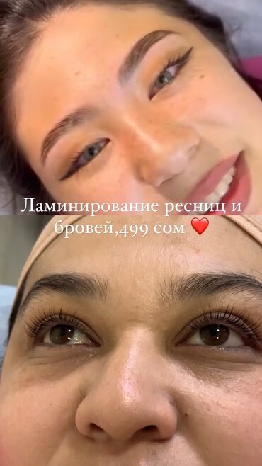 Другие услуги: Ламинирование ресниц и бровей 🌸
Акция до 10 февраля 🫀