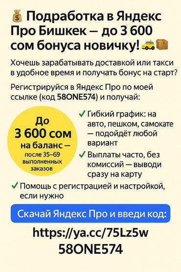 ночные работы: Требуется Водитель такси - С личным транспортом, 3-5 лет опыта, Премии, Подработка, Старше 23 лет