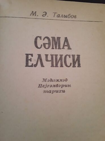 bələdçi informatika pdf: Kitablar .Чтобы посмотреть все мои обьявления,нажмите на имя продавца
