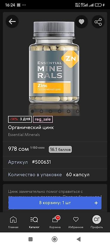 Косметика: Успокаивающая сыворотка против несовершенств кожи Experalta Biomelle — 4