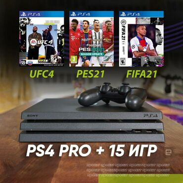 фотоаппарат сони в Кыргызстан: Прокат Sony Playstation 4 pro, с 15 играми.Whatsapp PS4 Pro, сони 4
