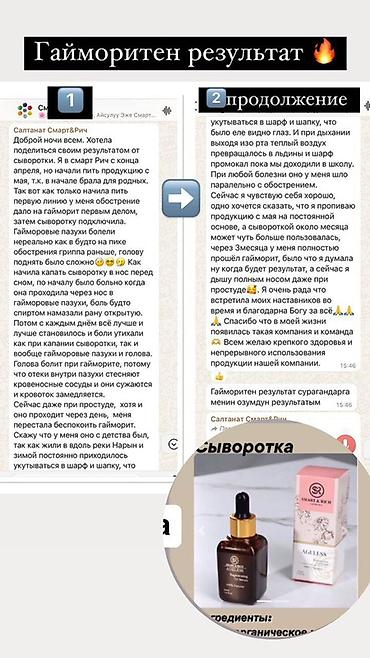 ello умывалка отзывы: Пенный гель для умывания и сыворотка Smart & Rich Что это: - — 2