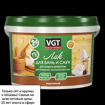 лак для дерева цена бишкек: Лак VGT для бань и саун предназначен для защиты древесины в помещениях