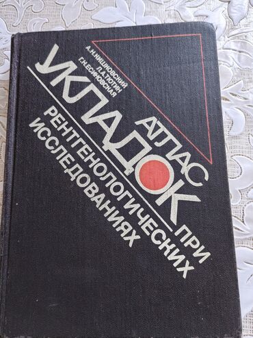 курсы химии бишкек: Медицина