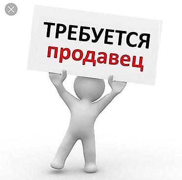кийим: ✅Требуется продавец в магазин мужской обуви Реализатор керек мырзалар — 1